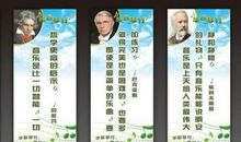 【作文素材】写作必备“教育人物名言”！