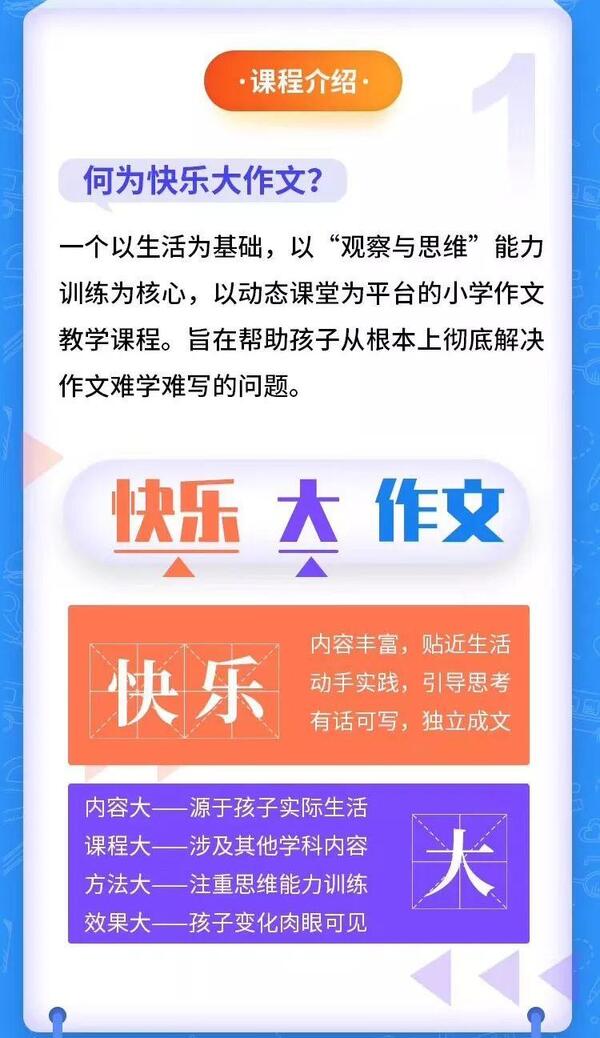 好词佳句多的作文，就是好作文？明sir告诉你，好作文该如何写 2