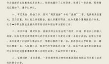 体育系主任述职报告范文