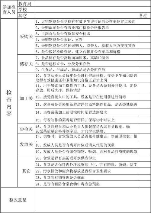 学校安全教育工作计划范文