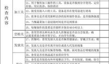 学校安全教育工作计划范文