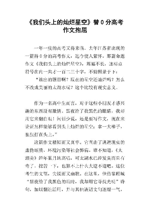 高考语文满分作文《像牛奶巧克力般—暖色系》