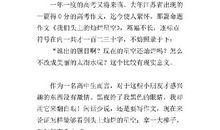 高考语文满分作文《像牛奶巧克力般—暖色系》