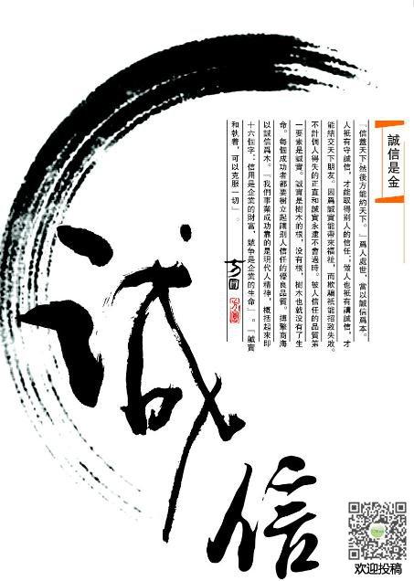 和谐社会，诚信为本 做人要诚信600字作文