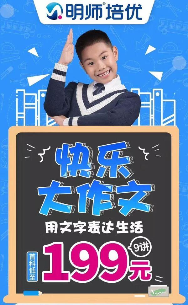 好词佳句多的作文，就是好作文？明sir告诉你，好作文该如何写 1