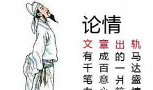 我谈李白 关于李白的作文900字