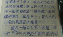 金色的秘密 六年级叙事作文700字