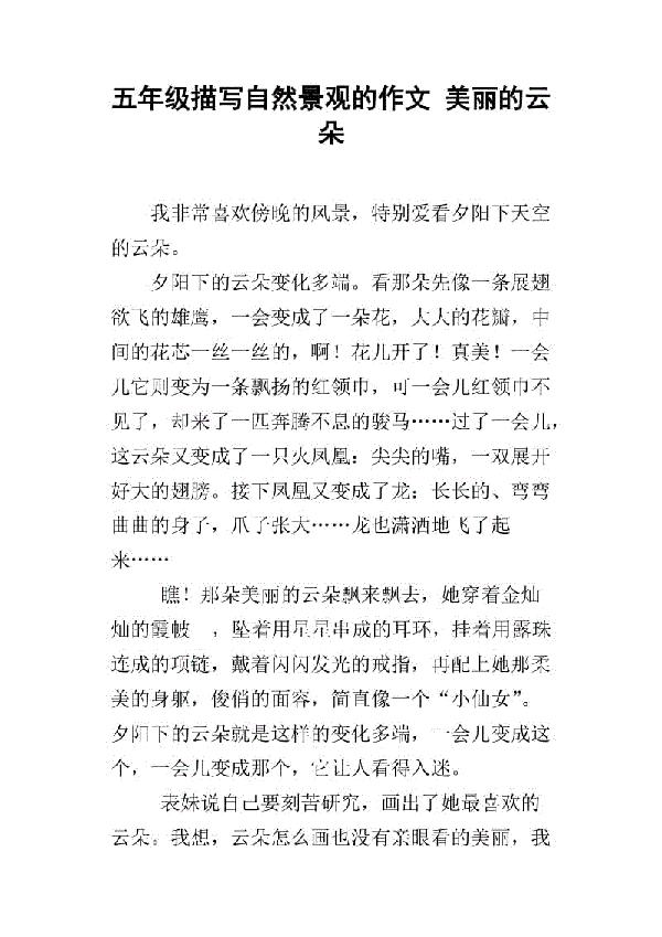 云朵的忧伤 借物抒情作文900字