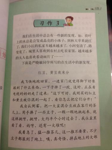 小学作文指导：如何把生活中的小事写精彩？