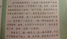 小学作文指导：如何把生活中的小事写精彩？