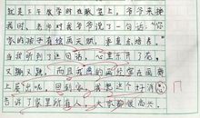 她真棒优秀作文