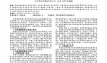 道路桥梁交叉工程的施工技术探讨论文