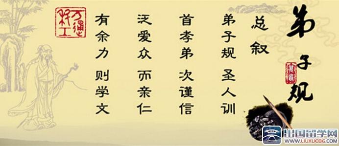 关于弟子规的读后感700字