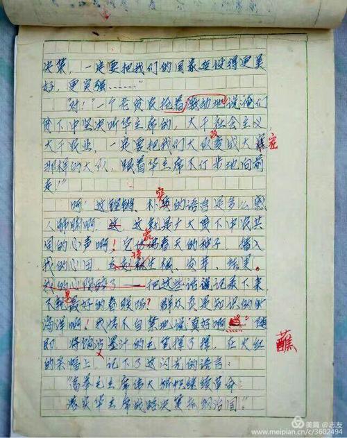 沟通是化雨的春风 文|江苏一考生考场作文