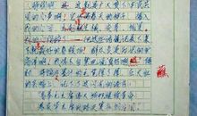 沟通是化雨的春风 文|江苏一考生考场作文