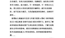 永远的苏武 赞美苏武的作文400字