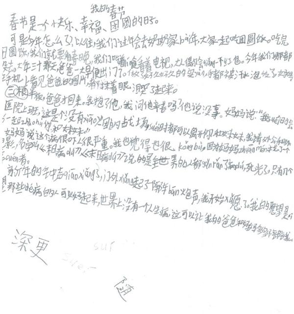 一篇小学生作文，让许多医务工作者泪目…… 1