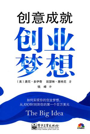 话题作文——创业＆梦想