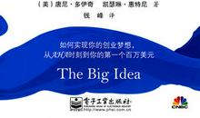 话题作文——创业＆梦想