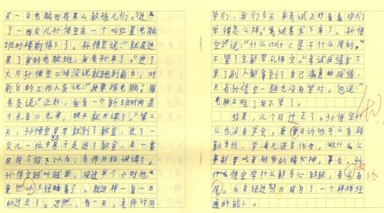 我眼中的孙悟空 关于孙悟空的优秀作文300字