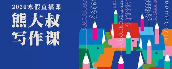 开课倒计时| 想要孩子作文好，前提是练好六门功夫