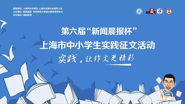 “线上作文大阅兵”来了！4500篇好作文求点赞，80个网络人气奖大比拼