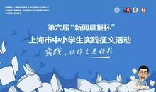“线上作文大阅兵”来了！4500篇好作文求点赞，80个网络人气奖大比拼