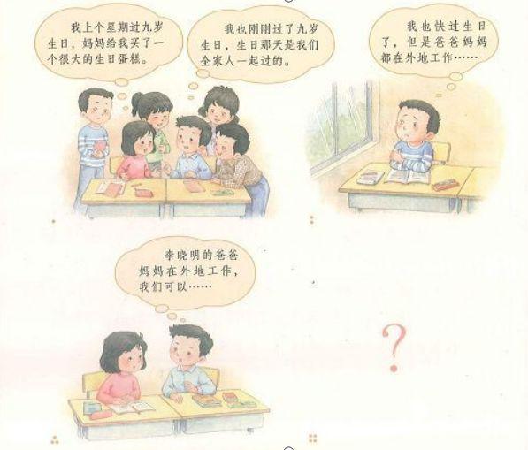2月2日截稿|《趣解作文》三年级征稿通知