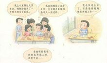 2月2日截稿|《趣解作文》三年级征稿通知