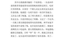 读《老师,您好》有感 六年级读后感作文700字