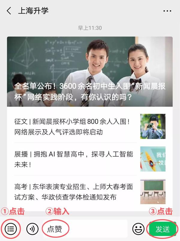“线上作文大阅兵”来了！4500篇好作文求点赞，80个网络人气奖大比拼 1