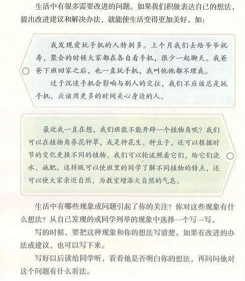 2月2日截稿|《趣解作文》三年级征稿通知 1