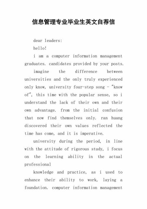 财务会计专业应届生英语求职信