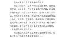 美丽的龙潭山 小学生写景作文300字