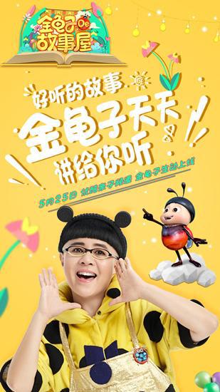 金龟子旅行记 第四章 旅行开始了 儿童故事