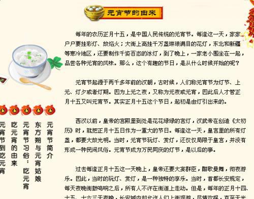 作文素材：关于元宵节的诗句大全