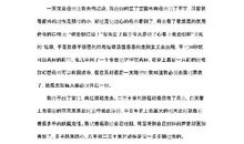 八年级必须跨过这道坎作文1000字