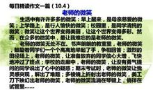 陌生微笑的优秀作文550字