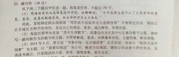 高三写景作文：感受乡村_1200字