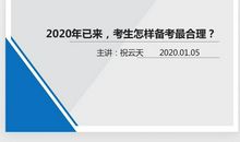 海淀期末作文给2020届考生提出了哪些要求？
