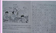 放风筝叙事作文