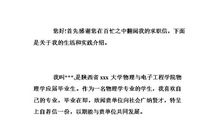 应届大学生求职信范文