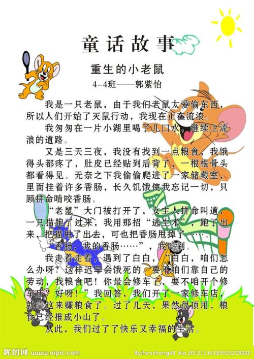 发生在城堡里的故事 童话作文1000字