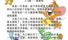 发生在城堡里的故事 童话作文1000字