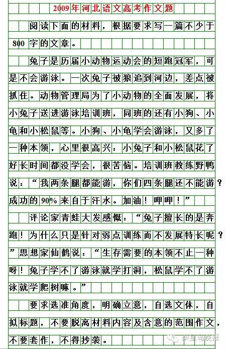 听闻你过的很好 怀念好友作文800字