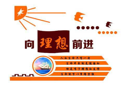 与理想有关的名言名句