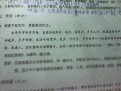 留在我记忆深处 天灾无情400字作文