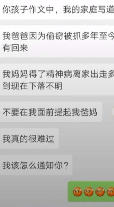 小学生们什么都敢往作文里写，家长：看见作文就来气 1