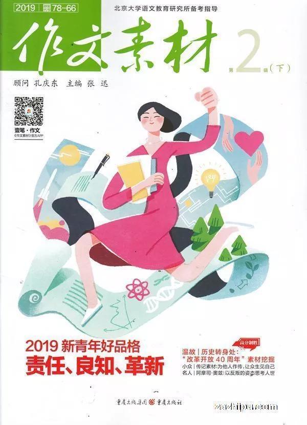 原创 得作文者得天下，家长作文辅导神器！ 4