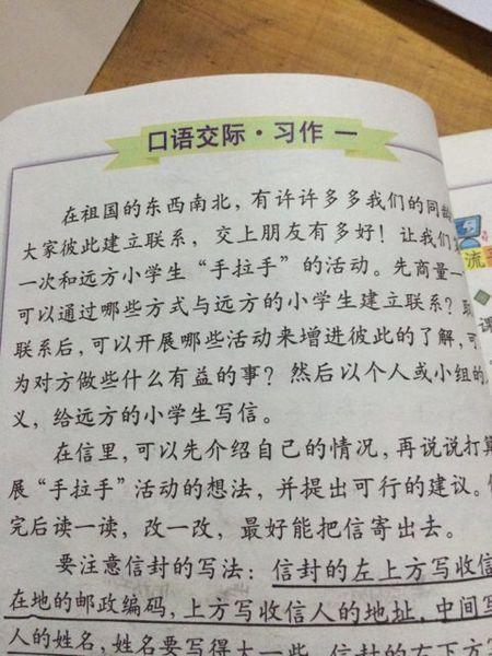 让我们手拉手优秀作文